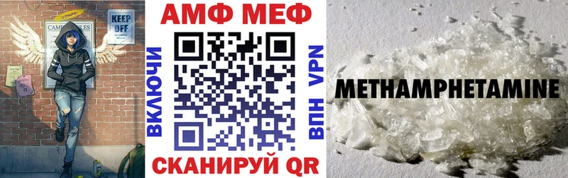АМФЕТАМИН VHQ  Калач-на-Дону 