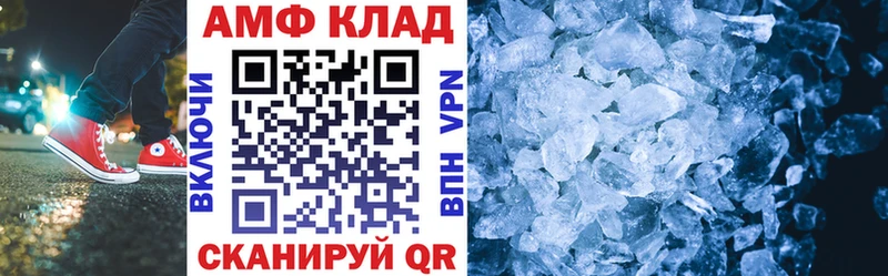 Амфетамин 97% Калач-на-Дону