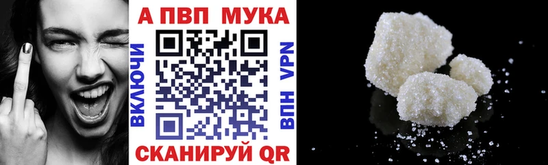 Alpha-PVP мука  Калач-на-Дону 