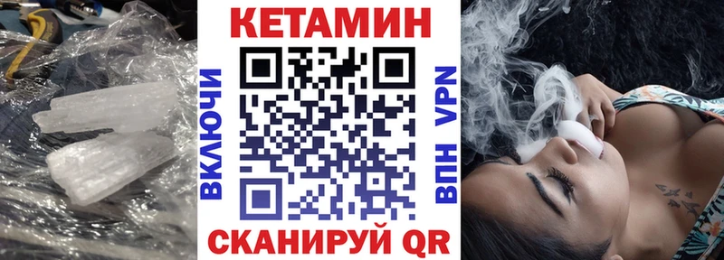 как найти закладки  Калач-на-Дону  КЕТАМИН ketamine 