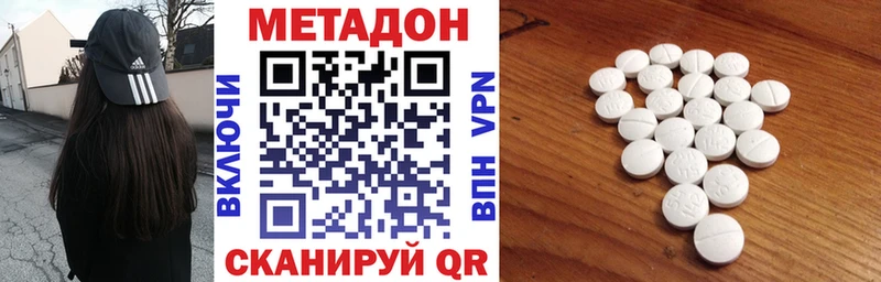 Метадон белоснежный Калач-на-Дону