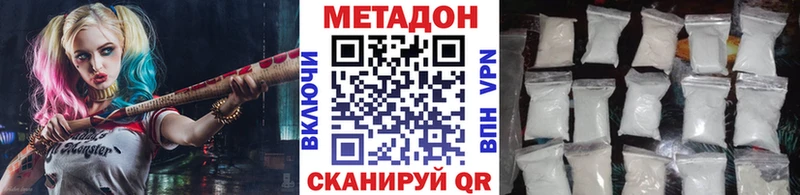 Метадон VHQ  закладки  Калач-на-Дону 