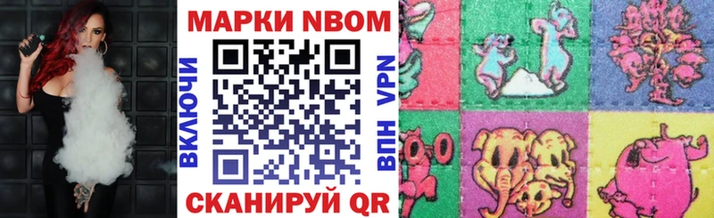 где купить наркоту Калач-на-Дону Марки NBOMe 1,5мг